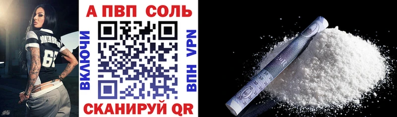Alpha PVP Соль  Тихвин 