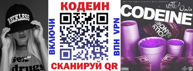 Codein Purple Drank  купить наркотики сайты  Тихвин 