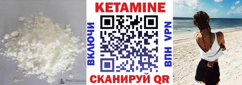КЕТАМИН VHQ  Тихвин 